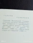 Стара картичка 1967г. СССР ГАЛИНА ПОЛЬСКИХ АРТИСТ за КОЛЕКЦИЯ ДЕКОРАЦИЯ , снимка 6