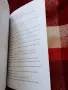 Истории на историци, биографични разкази, випуск 81, снимка 4