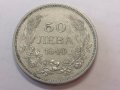Монета 50 и 20 лева 1940, снимка 5