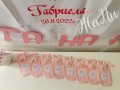 Украса За бебешка погача *надпис *месал за разчупване на питката с името на детето и датата на празн, снимка 3