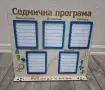 Седмични програми за ученици , снимка 8