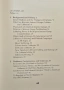 Лобиране в Америка - подробен справочник / Lobbying in America. A Reference Handbook, снимка 2