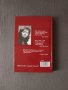 S.O.S. за паметта, детския театър, детската душевност и още нещо... много лично, снимка 2