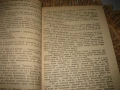 Айзък Азимов - Избрани фантастични произведения том 1 и 2, снимка 6
