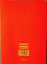 Програмиране на C++, Магдалина Тодорова, част I, бързо и лесно овладяване на езика C++, снимка 5