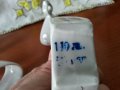 Стар български порцелан салфетници , снимка 2