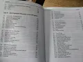 Идеалната книга за старт в SAP: "Using SAP" (Rheinwerk Publishing , снимка 6