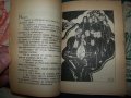 21 книжки от библиотека "Древна България" 1926 -1936г., снимка 10