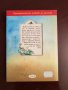 Небивалици. Доналд Бисет. 4лв., снимка 3