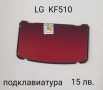 Подклавиатура за SonyEricsson C902,G700,K850,W550,W595,W610,W810,W850,W910,W960,S500i,C510,C902, снимка 14