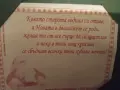 Коледни късмети, снимка 3