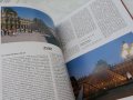 Париж – Златна книга, снимка 9
