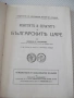 Книга "Монетите и печатите на бълг.царе-Н.Мушмов" - 294 стр., снимка 2