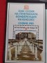 Две пощенски блок марки Генерална конференция на ЮНЕСКО 1985г. / Света София 1975г. Уникати 37329, снимка 2