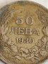 Сребърна монета 50 лева 1930г. Царство България Борис трети за колекционери 29710, снимка 4