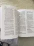 Жерар Корню "Юридически речник", снимка 3