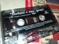 ПЕЙТЕ С НАС ДЕЦА-KANEV ORIGINAL TAPE 3007251315, снимка 2