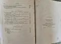 Аналитична геометрия, снимка 4