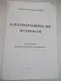 Книга "Електритехнически материали - Н. Михайлов" - 306 стр., снимка 2