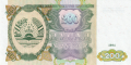 ❤️ ⭐ Таджикистан 1994 200 рубли UNC нова ⭐ ❤️, снимка 2