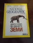 Списание National Geographic октомври,2019г., снимка 16