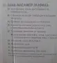 масажна вана за крака. чисто нова , снимка 2