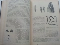 История древнего мира част 1 - Д.Г.Редер,Е.А.Черкасова - 1979г., снимка 4