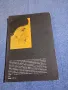 Кольо Йончев - Печалби след 12, снимка 3