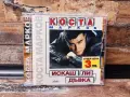 Коста Марков - Искаш ли дъвка PAYNER, снимка 1
