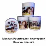 Натурални маски за коса Prodan 500мл – с Арган и Кератин, Иланг-иланг и Змийска сила, Конска опашка , снимка 2