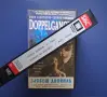 Видеокасета VHS Зловещ Двойник Полиция на Бъдещето, снимка 3