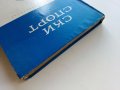 Ски спорт - И.Стайков,Д.Дражев,Г.Варошкин,Г,Зографов,Н.Василева - 1965г., снимка 13