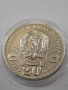 20 лева 1979г. малката София, снимка 1