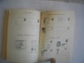 КАТАЛОГ-СПРАВОЧНИК НА БЪЛГАРСКИТЕ ПОЩЕНСКИ ЦЯЛОСТИ 1879-1979г-Печати/Клейма и др., снимка 8