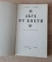 Книга за цеетята-отглеждане,грижи,аранжиране, снимка 2