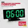 LED Цифров часовник - Огледален, снимка 1 - Друга електроника - 35328712