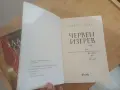 Фентъзи книги за размяна или продажба (Пиърс Браун и Фрида Макдафън), снимка 7