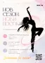 Модерни, K-POP, Съвременни танци в "СОФИСТИК-ЖИВО", снимка 1
