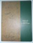 История на Софийския университет "Св. Климент Охридски" - Михаил Арнаудов, снимка 4