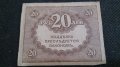 Колекционерска банкнота 20 рубли - 14619, снимка 5