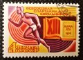 СССР, 1974 г. - марка-серия, 1*2