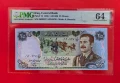 Ирак 25 динара 1986 г. PMG 64, снимка 1