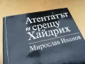 АТЕНТАТЪТ СРЕЩУ ХАЙДРИХ 1305252220, снимка 3