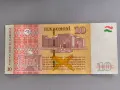 Банкнота - Таджикистан - 10 сомони UNC | 2022г., снимка 2