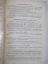 Книга"Таблицы умножения,деления и процент.-Ф.Макеев"-308стр., снимка 5
