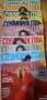 Лот списания Cosmopolitan, снимка 4
