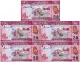 ❤️ ⭐ Шри Ланка 2021 20 рупии 5 броя UNC нови ⭐ ❤️, снимка 1 - Нумизматика и бонистика - 44216334