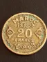 Стара монета 20 франка Мароко рядка за КОЛЕКЦИЯ ДЕКОРАЦИЯ 40887, снимка 1