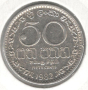 Sri Lanka-50 Cents-1982-KM# 135.1-non magnetic, снимка 1 - Нумизматика и бонистика - 44808830
