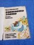 Петя Караколева - Най - златното злато , снимка 4